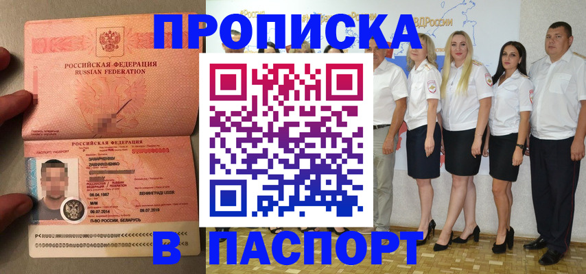 найти адрес прописки в Боготоле